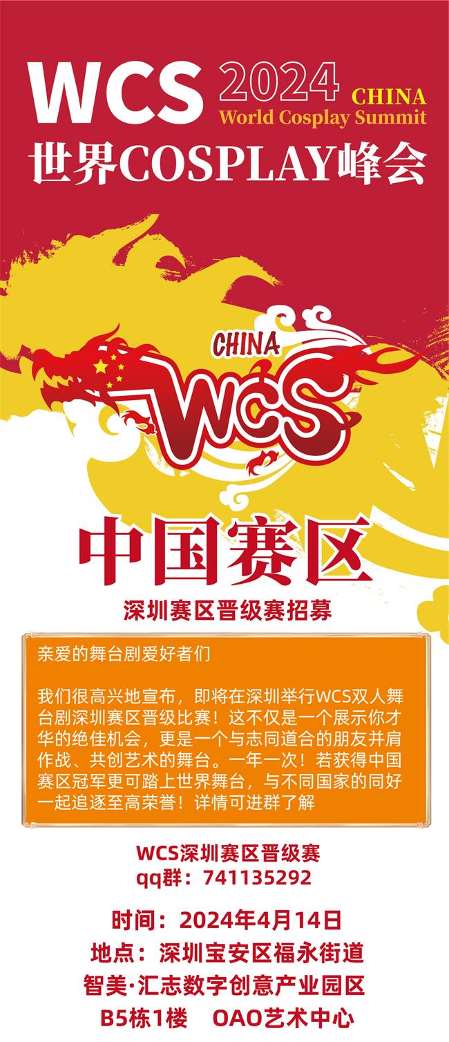 2.B站上架用wcs.jpg