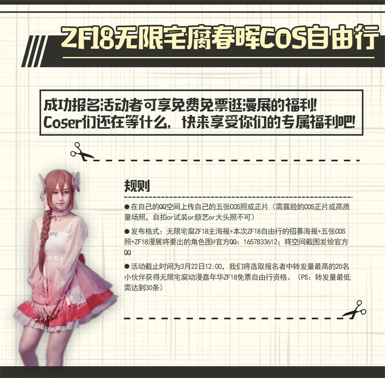 3.COS自由行.jpg