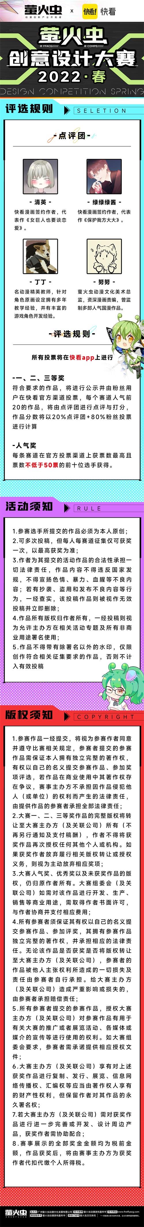 图5：评选规则.jpg