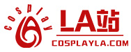 cosplay一站式网站：提供服装与定做,coser宣传,cos社团建设,cos买卖等一切服务